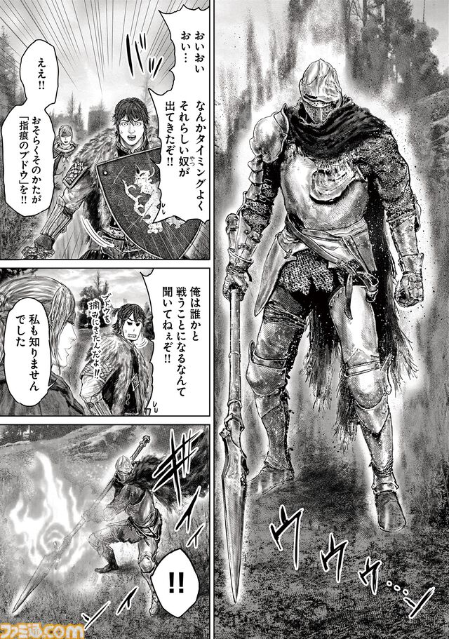 ギャグ漫画『ELDEN RING 黄金樹への道』第56話公開。“指痕のブドウ”を求めるハイータと褪夫を、狂い火が阻む！