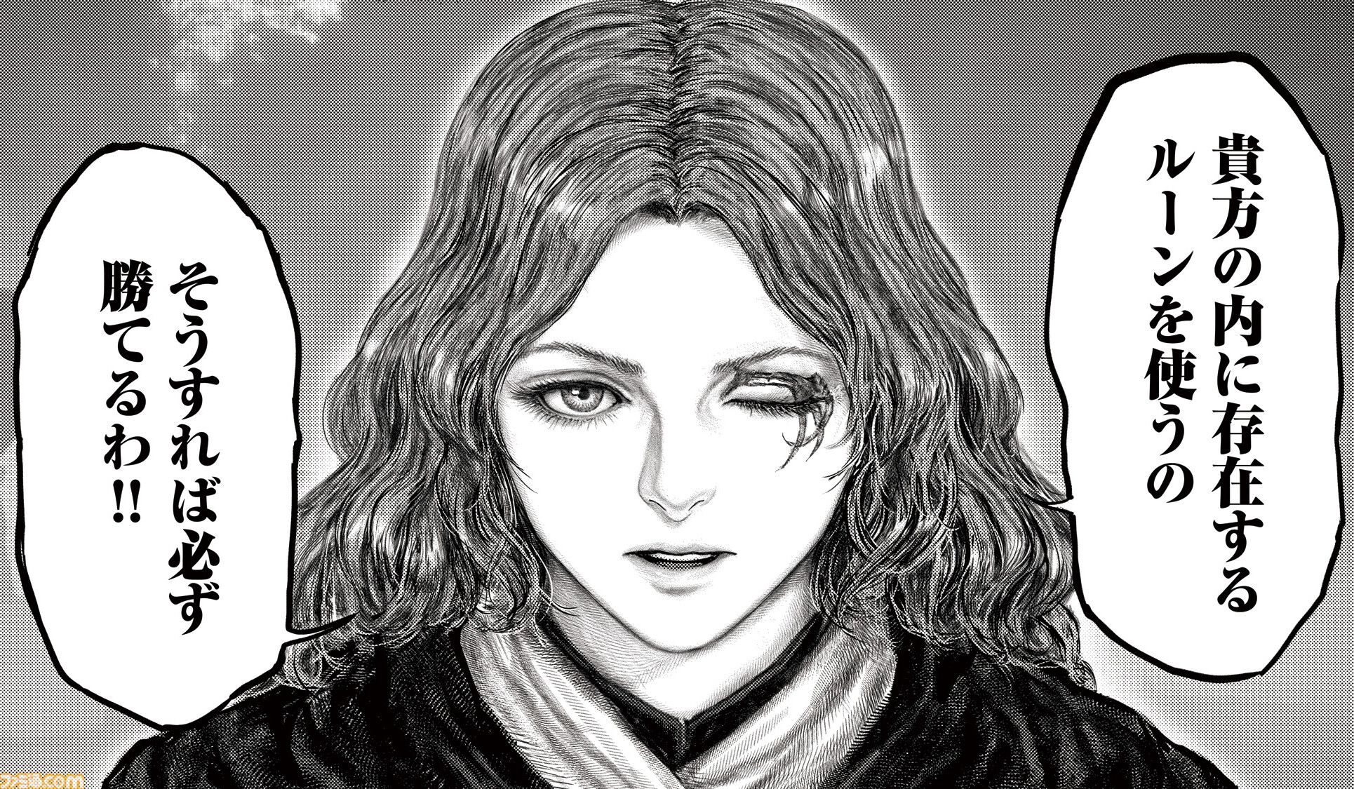 ギャグ漫画『ELDEN RING 黄金樹への道』第56話公開。“指痕のブドウ”を求めるハイータと褪夫を、狂い火が阻む！