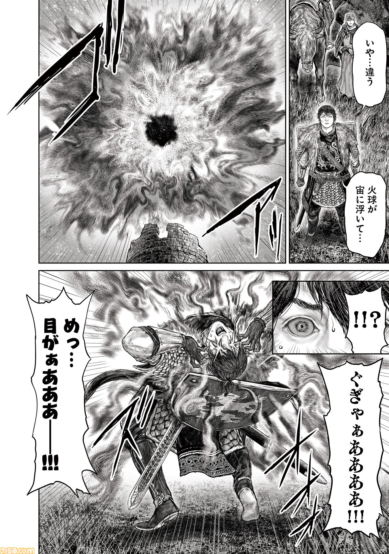 ギャグ漫画『ELDEN RING 黄金樹への道』第56話公開。“指痕の