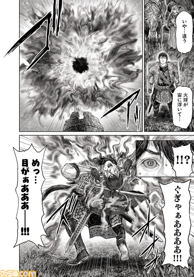 ギャグ漫画『ELDEN RING 黄金樹への道』第56話公開。“指痕のブドウ”を求めるハイータと褪夫を、狂い火が阻む！