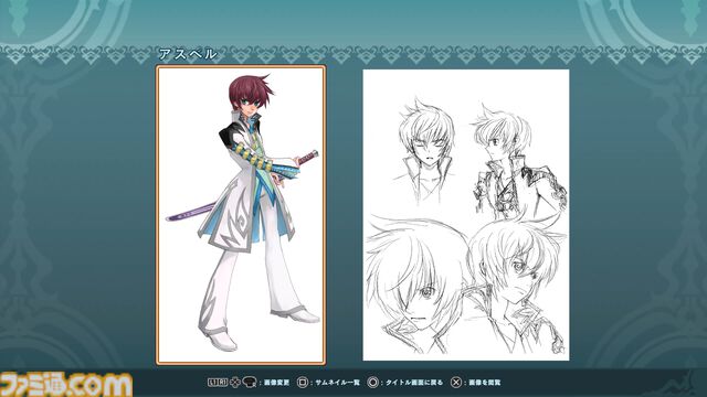 『テイルズ オブ グレイセス エフ リマスター』が本日（1月16日）発売。当時の感動をそのままに、美麗グラフィックと遊びやすい機能を追加し、現世代機に蘇る