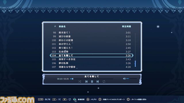 『テイルズ オブ グレイセス エフ リマスター』が本日（1月16日）発売。当時の感動をそのままに、美麗グラフィックと遊びやすい機能を追加し、現世代機に蘇る