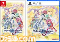 『テイルズ オブ グレイセス エフ リマスター』が本日（1月16日）発売。当時の感動をそのままに、美麗グラフィックと遊びやすい機能を追加し、現世代機に蘇る