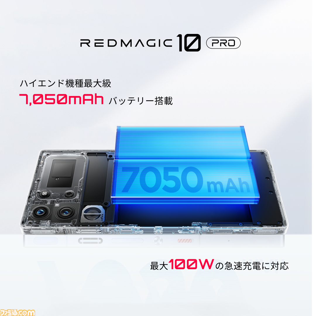 “Snapdragon 8 Elite”搭載の最強ゲーミングスマホ“REDMAGIC 10 Pro”発表