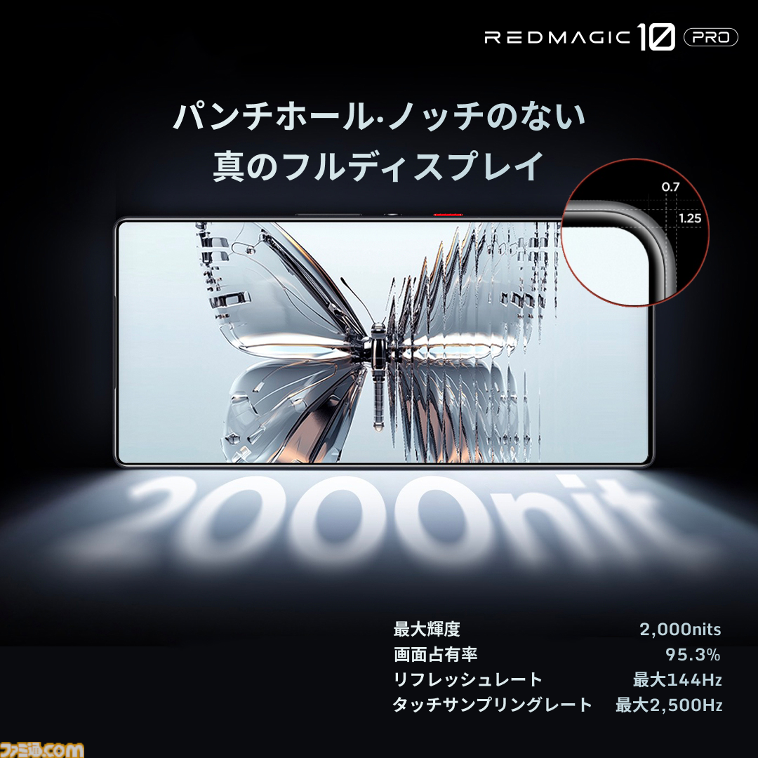 “Snapdragon 8 Elite”搭載の最強ゲーミングスマホ“REDMAGIC 10 Pro”発表