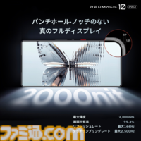 “Snapdragon 8 Elite”搭載の最強ゲーミングスマホ“REDMAGIC 10 Pro”発表