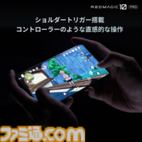 “Snapdragon 8 Elite”搭載の最強ゲーミングスマホ“REDMAGIC 10 Pro”発表