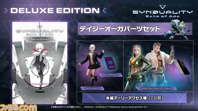 『SYNDUALITY Echo of Ada』本日（1/16）パッケージ版発売＆アーリーアクセスがスタート。メカとAIを相棒に過酷な世界を生き抜くPvPvE型サバイバルシューティングゲーム