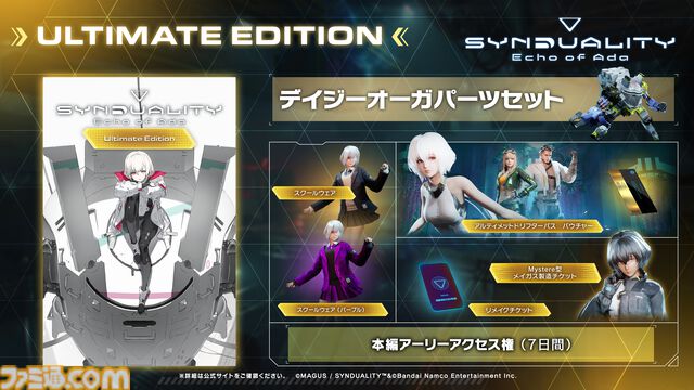 『SYNDUALITY Echo of Ada』本日（1/16）パッケージ版発売＆アーリーアクセスがスタート。メカとAIを相棒に過酷な世界を生き抜くPvPvE型サバイバルシューティングゲーム