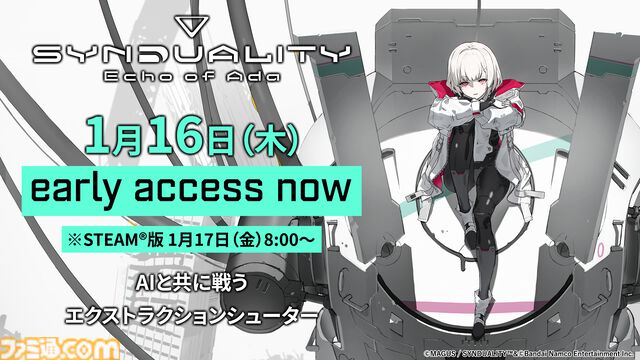 『SYNDUALITY Echo of Ada』本日（1/16）パッケージ版発売＆アーリーアクセスがスタート。メカとAIを相棒に過酷な世界を生き抜くPvPvE型サバイバルシューティングゲーム