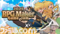 『RPG MAKER UNITE』が70％オフ（3090円）で購入できる期間限定セール実施中。無料体験版も配信開始【RPGツクール】