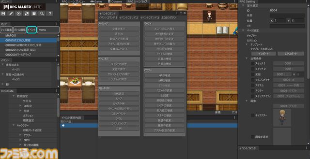 『RPG MAKER UNITE』が70％オフ（3090円）で購入できる期間限定セール実施中。無料体験版も配信開始【RPGツクール】