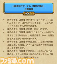 『ドラクエウォーク』イベント“闇の雷と破邪の光”第1章配信中！ 敵全体にダメージを与えつつ麻痺させる新武器や特別なモンスターのこころを集められる“魔界の香水”も登場
