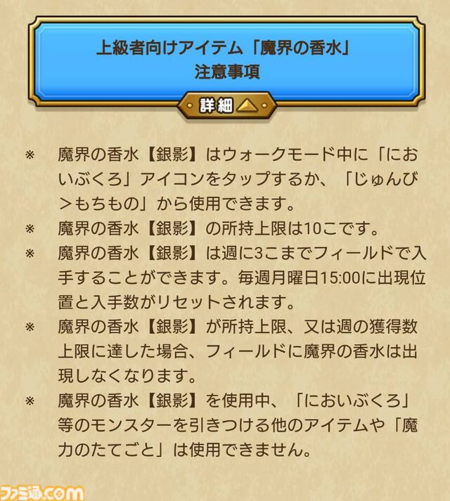 『ドラクエウォーク』イベント“闇の雷と破邪の光”第1章配信中！ 敵全体にダメージを与えつつ麻痺させる新武器や特別なモンスターのこころを集められる“魔界の香水”も登場
