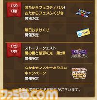 『ドラクエウォーク』イベント“闇の雷と破邪の光”第1章配信中！ 敵全体にダメージを与えつつ麻痺させる新武器や特別なモンスターのこころを集められる“魔界の香水”も登場