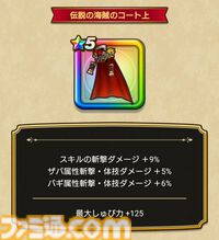 『ドラクエウォーク』イベント“闇の雷と破邪の光”第1章配信中！ 敵全体にダメージを与えつつ麻痺させる新武器や特別なモンスターのこころを集められる“魔界の香水”も登場