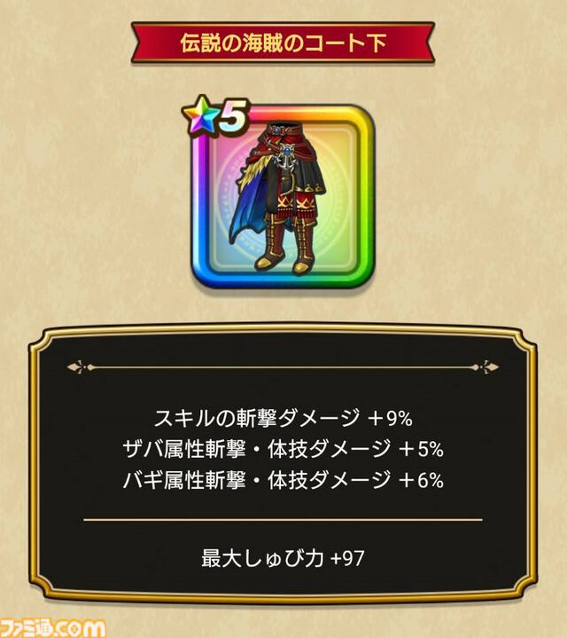 『ドラクエウォーク』イベント“闇の雷と破邪の光”第1章配信中！ 敵全体にダメージを与えつつ麻痺させる新武器や特別なモンスターのこころを集められる“魔界の香水”も登場
