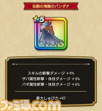 『ドラクエウォーク』イベント“闇の雷と破邪の光”第1章配信中！ 敵全体にダメージを与えつつ麻痺させる新武器や特別なモンスターのこころを集められる“魔界の香水”も登場