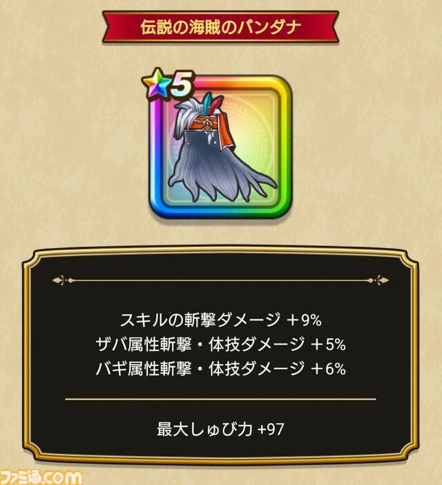 『ドラクエウォーク』イベント“闇の雷と破邪の光”第1章配信中！ 敵全体にダメージを与えつつ麻痺させる新武器や特別なモンスターのこころを集められる“魔界の香水”も登場