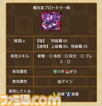 『ドラクエウォーク』イベント“闇の雷と破邪の光”第1章配信中！ 敵全体にダメージを与えつつ麻痺させる新武器や特別なモンスターのこころを集められる“魔界の香水”も登場