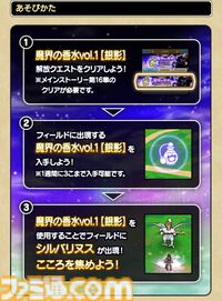 『ドラクエウォーク』イベント“闇の雷と破邪の光”第1章配信中！ 敵全体にダメージを与えつつ麻痺させる新武器や特別なモンスターのこころを集められる“魔界の香水”も登場