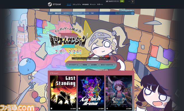 “東京ゲームダンジョン7”本日(1/16)より入場チケット販売開始。約280団体が出展するインディーゲームの展示会