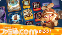 Yostarの新作スマホ向けゲーム『クッキーラン：冒険の塔』の事前登録が開始。本作を一足先に体験できるクローズドβテストの参加者も募集中