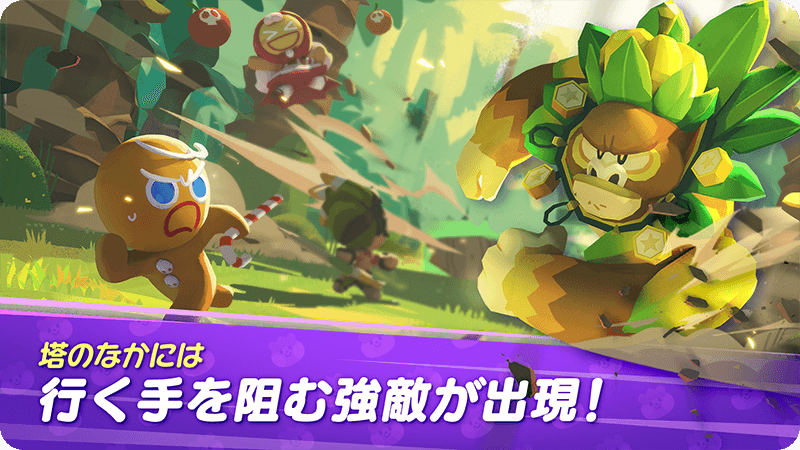 Yostarの新作スマホ向けゲーム『クッキーラン：冒険の塔』の事前登録が開始。本作を一足先に体験できるクローズドβテストの参加者も募集中