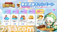 Yostarの新作スマホ向けゲーム『クッキーラン：冒険の塔』の事前登録が開始。本作を一足先に体験できるクローズドβテストの参加者も募集中