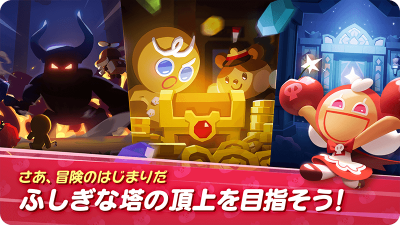 Yostarの新作スマホ向けゲーム『クッキーラン：冒険の塔』の事前登録が開始。本作を一足先に体験できるクローズドβテストの参加者も募集中