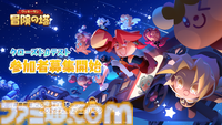 Yostarの新作スマホ向けゲーム『クッキーラン：冒険の塔』の事前登録が開始。本作を一足先に体験できるクローズドβテストの参加者も募集中