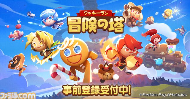 Yostarの新作スマホ向けゲーム『クッキーラン：冒険の塔』の事前登録が開始。本作を一足先に体験できるクローズドβテストの参加者も募集中