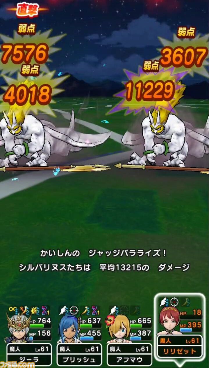 『ドラクエウォーク』魔界の香水を使いシルバリヌスと戦ってみました！ しっかりとした対策パーティで挑むのがオススメ【プレイ日記第737回】