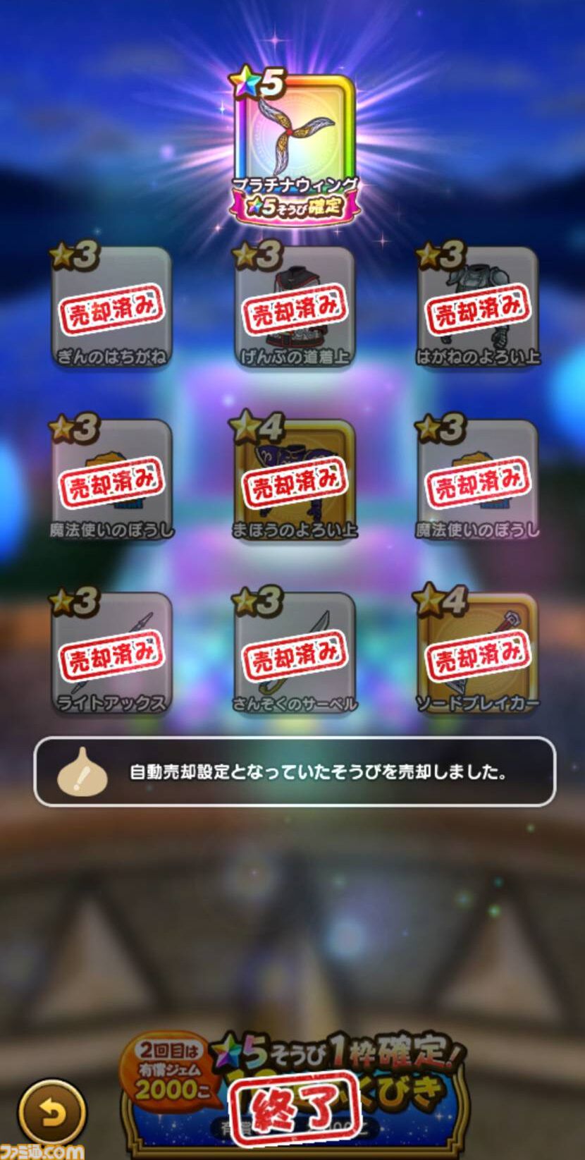 『ドラクエウォーク』魔界の香水を使いシルバリヌスと戦ってみました！ しっかりとした対策パーティで挑むのがオススメ【プレイ日記第737回】