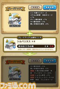 『ドラクエウォーク』魔界の香水を使いシルバリヌスと戦ってみました！ しっかりとした対策パーティで挑むのがオススメ【プレイ日記第737回】