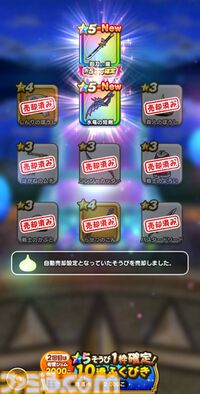 『ドラクエウォーク』魔界の香水を使いシルバリヌスと戦ってみました！ しっかりとした対策パーティで挑むのがオススメ【プレイ日記第737回】