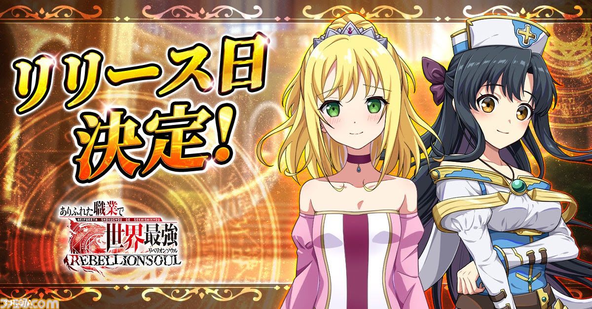 【大会入賞構築】ありふれた職業で世界最強 8扉デッキ 大会入賞構築】ありふれた職業で世界最強 8扉デッキ スターター