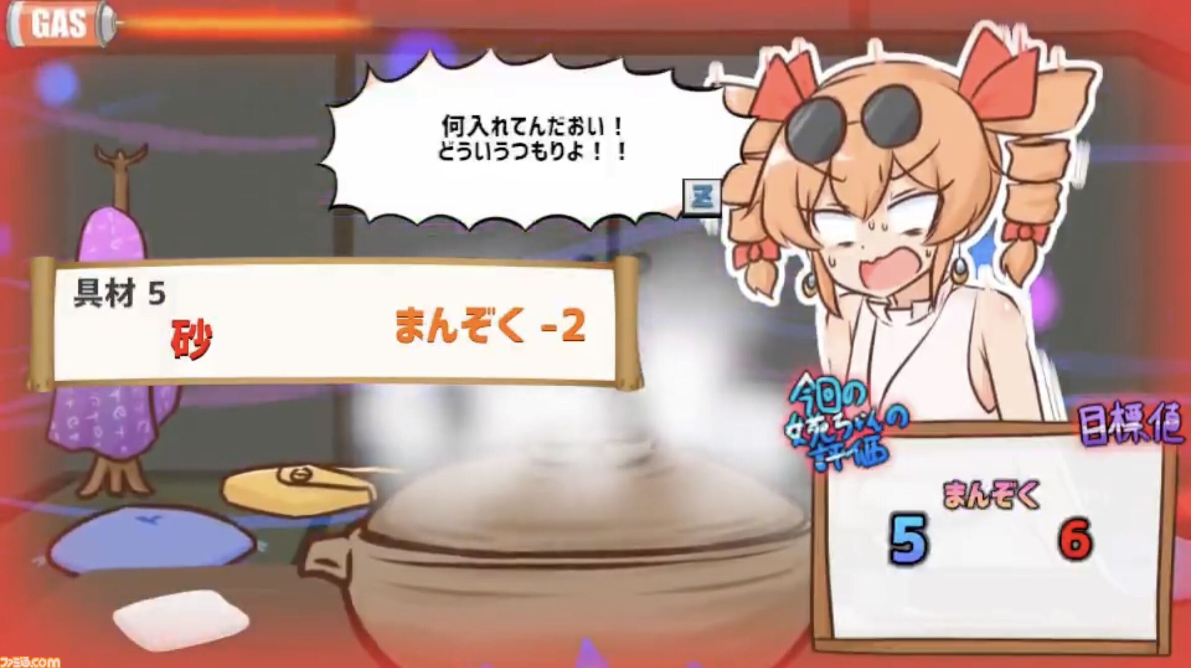 寒いから鍋食いたいね女苑ちゃんと！！』2文字のしりとりで具材を決め
