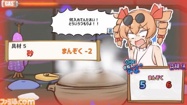 【東方】『寒いから鍋食いたいね女苑ちゃんと!!』は2文字のしりとりで具材を決めて女苑ちゃんに鍋を振る舞う二次創作ゲーム。2月1にリリース、BOOTH版は1月31日夜に先行販売