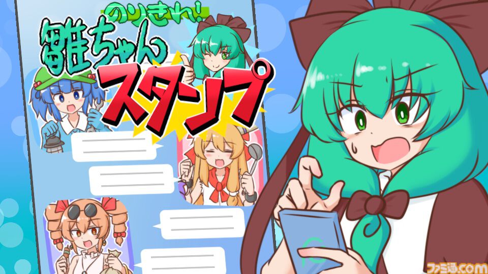 【東方】『寒いから鍋食いたいね女苑ちゃんと!!』は2文字のしりとりで具材を決めて女苑ちゃんに鍋を振る舞う二次創作ゲーム。2月1にリリース、BOOTH版は1月31日夜に先行販売