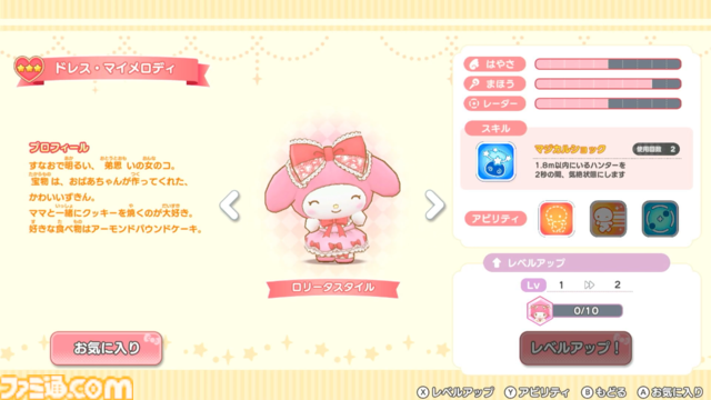 『サンリオキャラクターズ ミラクルマッチ マジカルおにごっこ』Switchで発売決定。“キティやマイメロたちによる非対称型アクション”が話題となったアプリの新プロジェクト