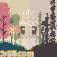 『違う星のぼくら』特別体験版が本日（1/17）配信。4月25日発売の本編と異なる物語が展開。目的を相手に隠し、協力する2人プレイ専用パズルADV
