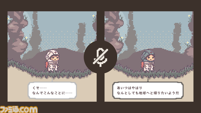 『違う星のぼくら』特別体験版が本日（1/17）配信。4月25日発売の本編と異なる物語が展開。目的を相手に隠し、協力する2人プレイ専用パズルADV