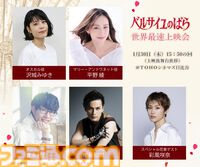 映画『ベルサイユのばら』マリー・アントワネット（平野綾）とルイ16世（落合福嗣）、オスカル（沢城みゆき）の演技が光る予告PVが公開【映画ベルばら】