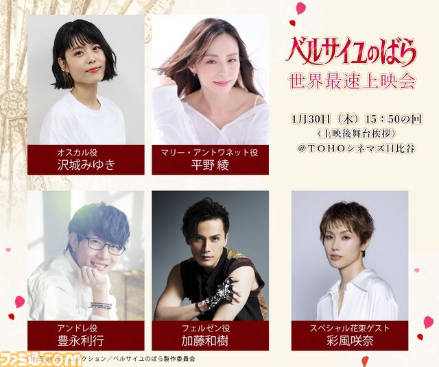 映画『ベルサイユのばら』マリー・アントワネット（平野綾）とルイ16世（落合福嗣）、オスカル（沢城みゆき）の演技が光る予告PVが公開【映画ベルばら】