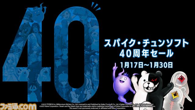 『風来のシレン6』15%オフ、『かまいたちの夜×3』40％オフ、『428』90%などスパイク・チュンソフトのSteamタイトルをお得に買える40周年セールが開催中【1/30まで】