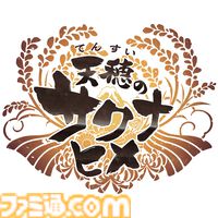 『サクナヒメ』50％オフ、『ボウと月夜の碧い花』20％オフ、『東方シンセカイ』60％オフ。マーベラスの和風アクション特集セールが開催中