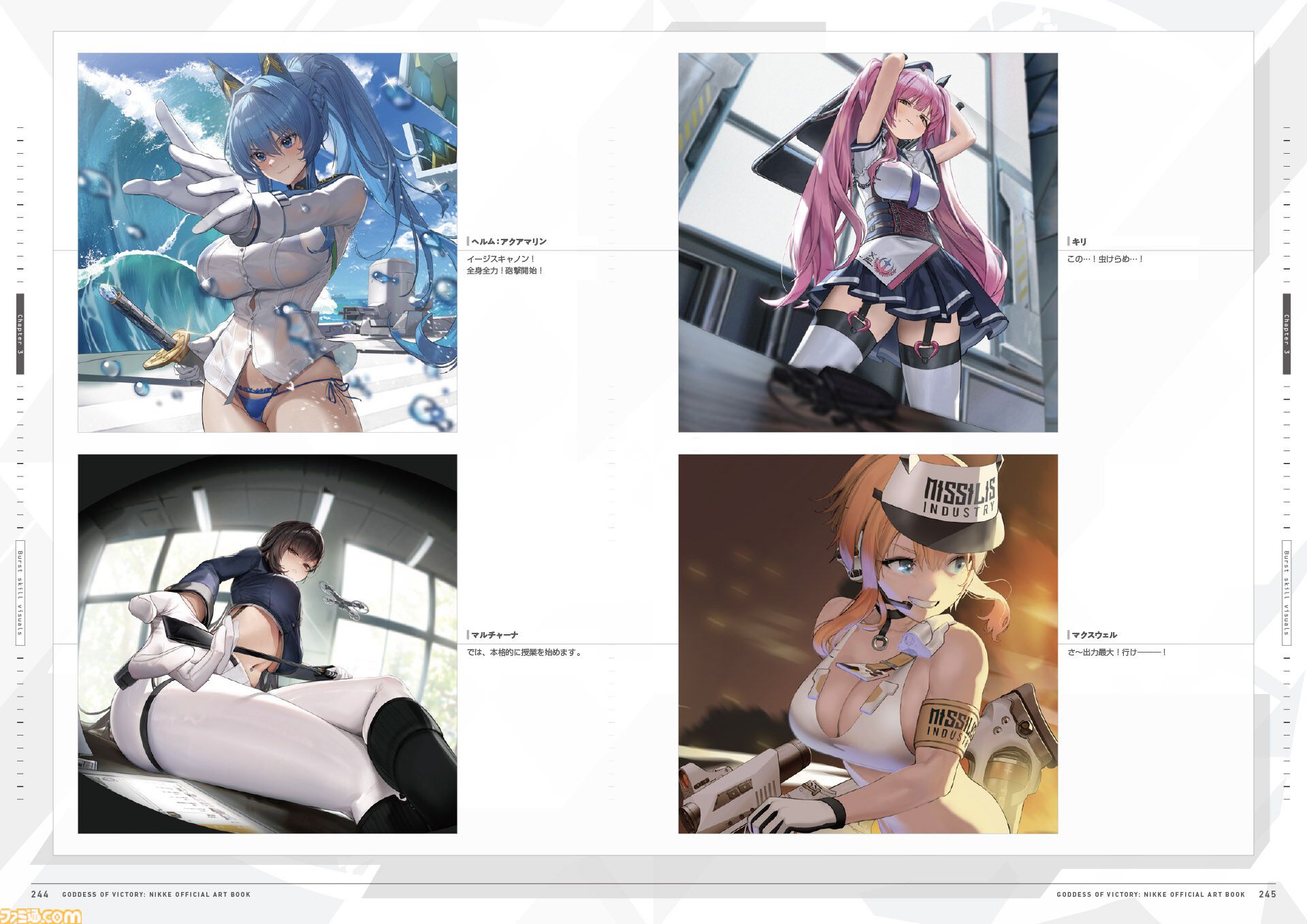 勝利の女神：NIKKE 公式アートブック ebtenDXパック 勝利の女神NIKKE 公式アートブック ebtenDXパック(勝利の女神NIKKE