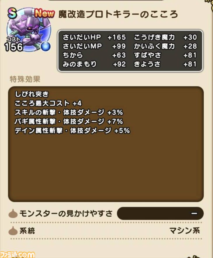 【ドラクエウォーク攻略】闇の雷と破邪の光イベントの遊びかたや入手できるものまとめ
