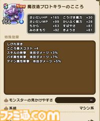 【ドラクエウォーク攻略】闇の雷と破邪の光イベントの遊びかたや入手できるものまとめ
